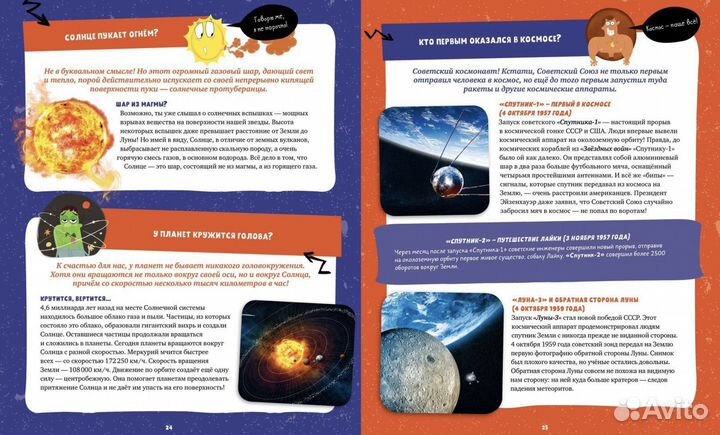50 невероятных вопросов про космос