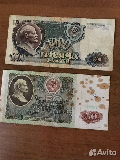 Купюры СССР