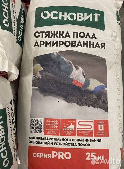 Ровнитель для пола в наличии