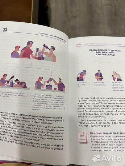 Книга милы левчук в бумажном формате