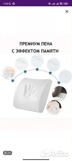 Подушка для спины