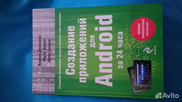 Книги по программированию. Изучаем html и другие