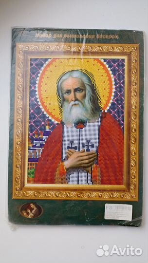 Вышивка бисером иконы