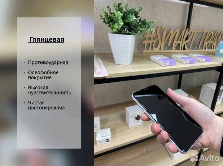 Гидрогелевая пленка на iPhone 14/Plus/Pro/Max