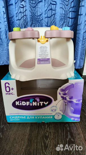 Сиденье для купания Kidfinity