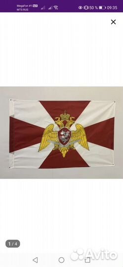 Флаг Росгвардии