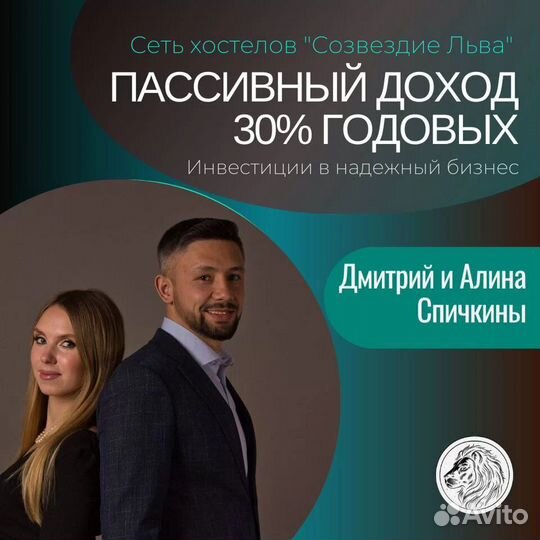 Инвестиции