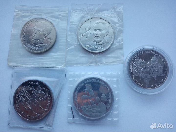 Юбилейные рубли СССР