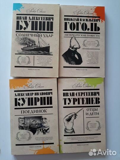 Классическая литература школьная