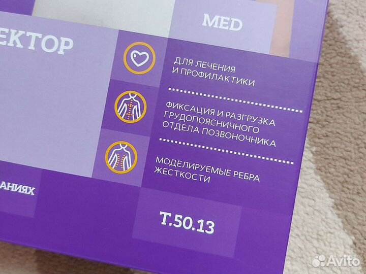 Корректор осанки