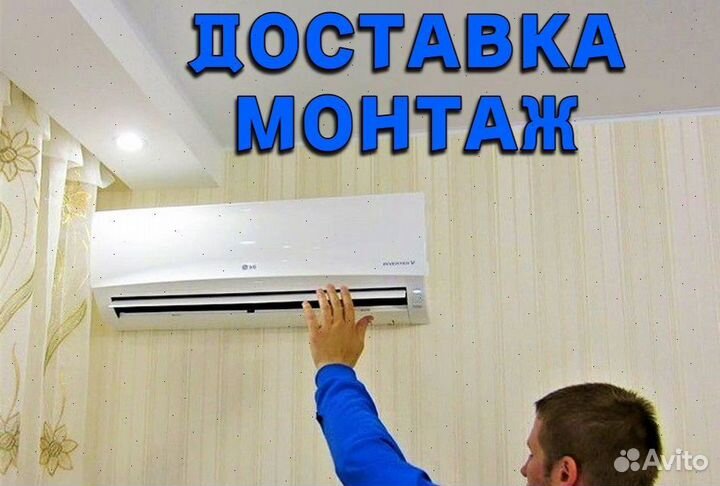 Кондиционеры в наличии