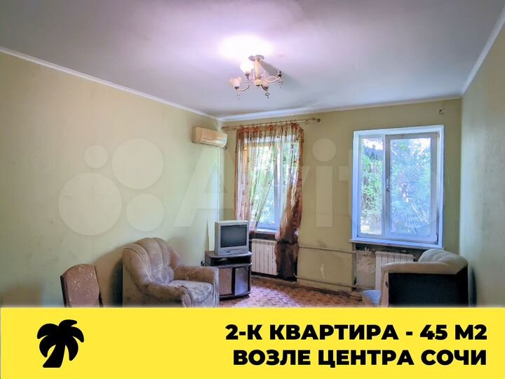 2-к. квартира, 44,7 м², 1/2 эт.