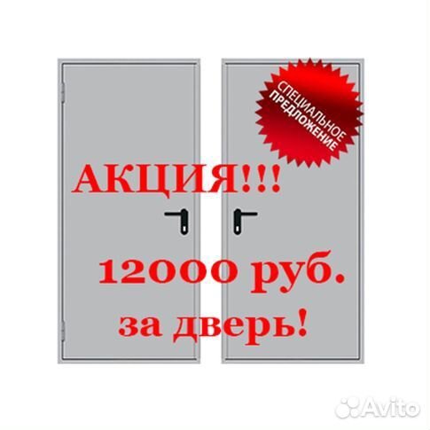 Дверь противопожарная