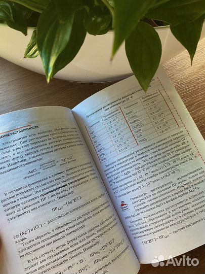 Учебники по химии Новошинский/Новошинская