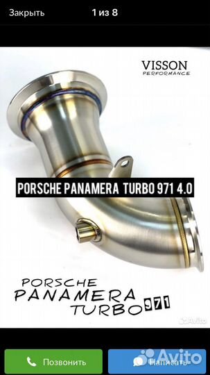 Даунпайпы Porsche panamera turbo 911 4.0