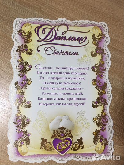 Свадебная атрибутика