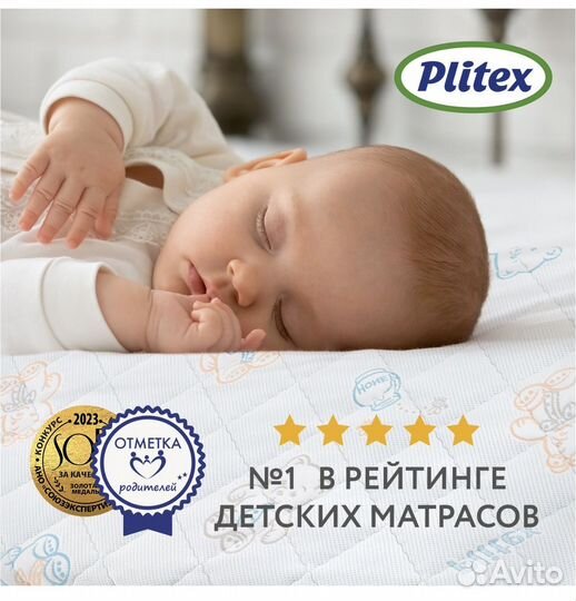 Детский матрас / Матрас Plitex Eco Life