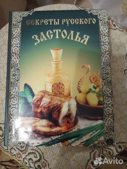 Книга рецептов