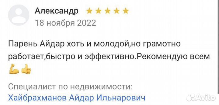 Услуги риэлтора