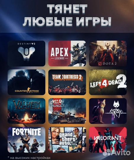 Компьютер игровой