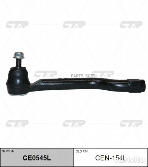 CTR CE0545L наконечник рулевой nissan X-trail T32