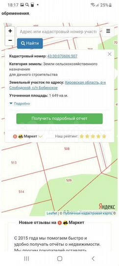Участок 16 сот. (СНТ, ДНП)