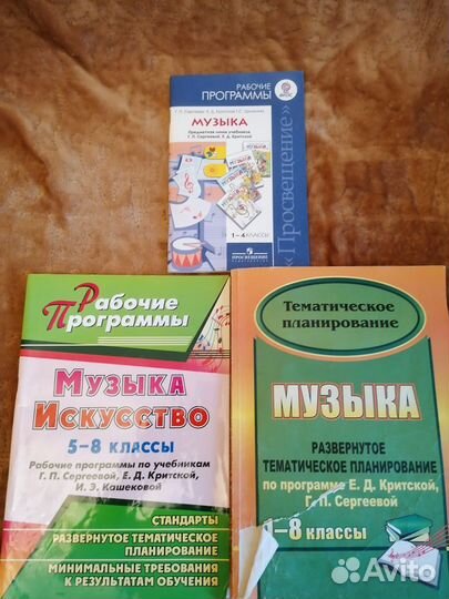 Книги по музыке