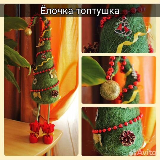 Ёлочка