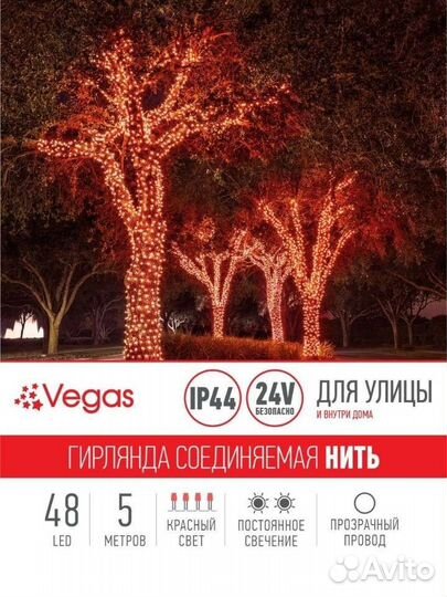 Гирлянда бахрома дом уличная