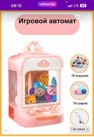 Детский игровой автомат хватайка