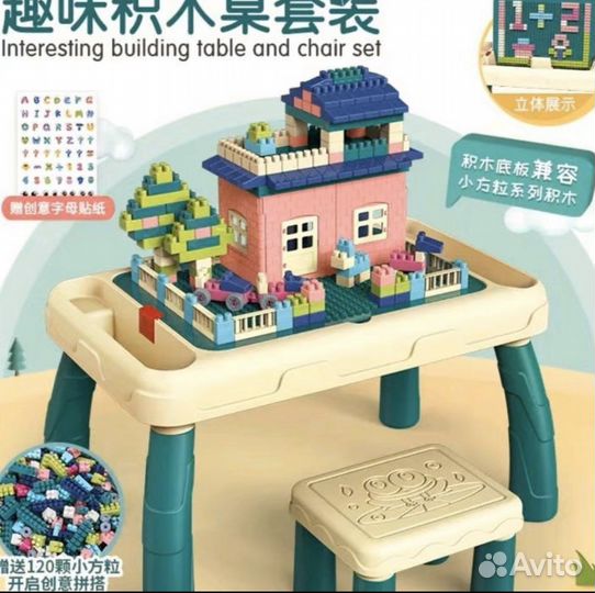 Стол с конструктором