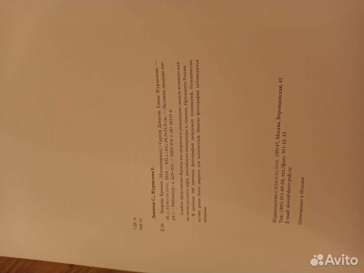 Коллекционная книга 