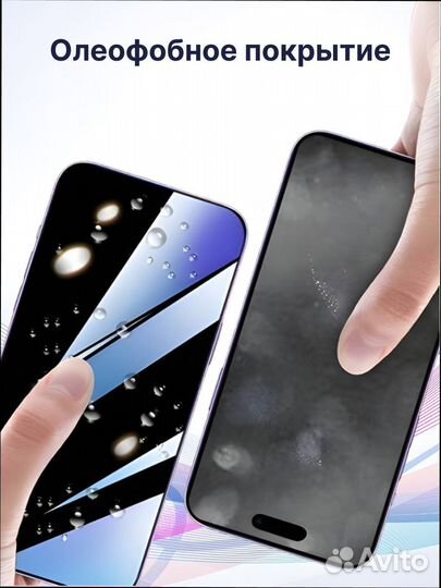 Самоклеющееся защитное стекло на iPhone