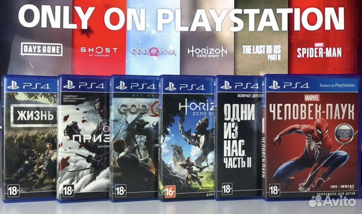 Игры на sony ps 4,5