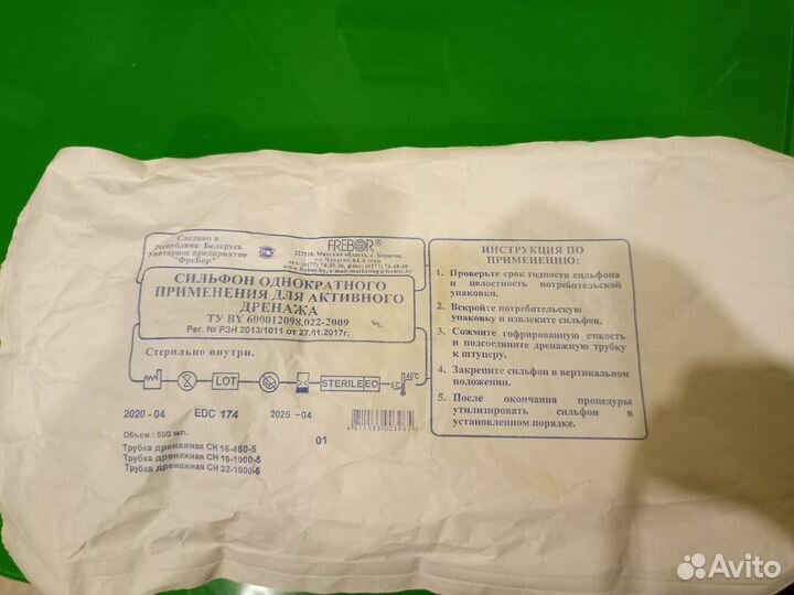 Устройство для дренирования ран