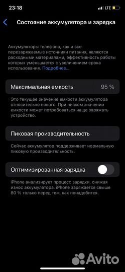 iPhone X, 256 ГБ