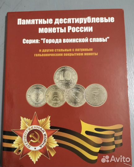 Города Воинской славы (список внутри)