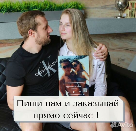 Рамка с музыкой / Лучший подарок