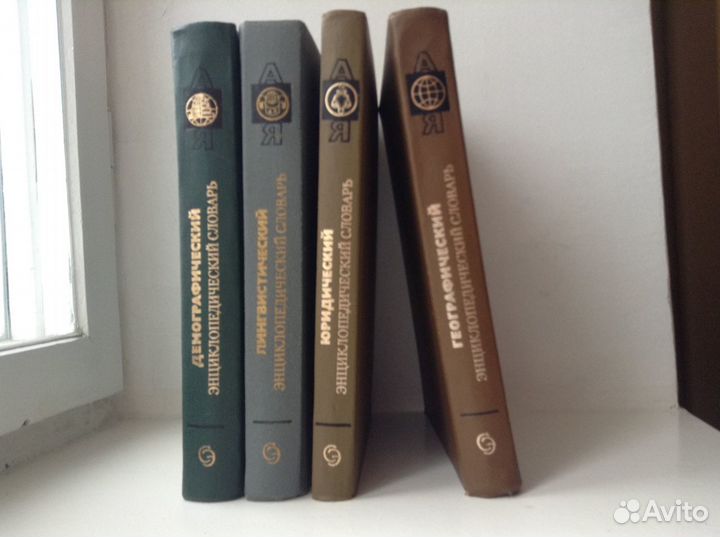 Энциклопедические словари СССР