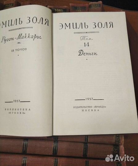 Эмиль Золя 16 томов