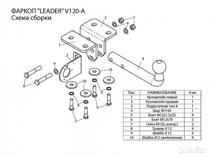 Фаркоп установка тсу Volkswagen Amarok, 2010-2016