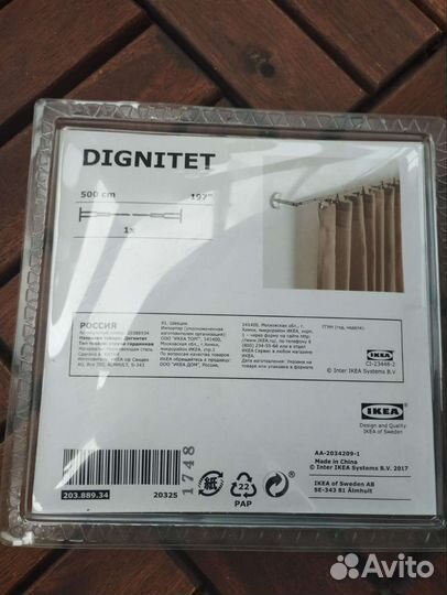 Струнный карниз Dignitet. Икеа