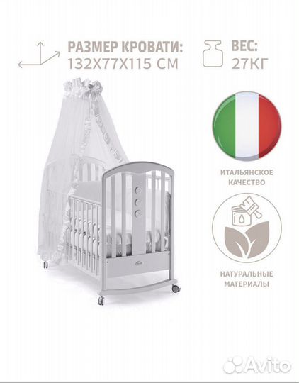 Детская кроватка с маятником с комодом