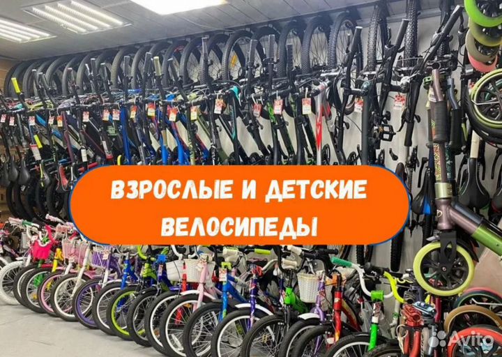 Велосипед новый