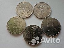 Юбилейные СССР