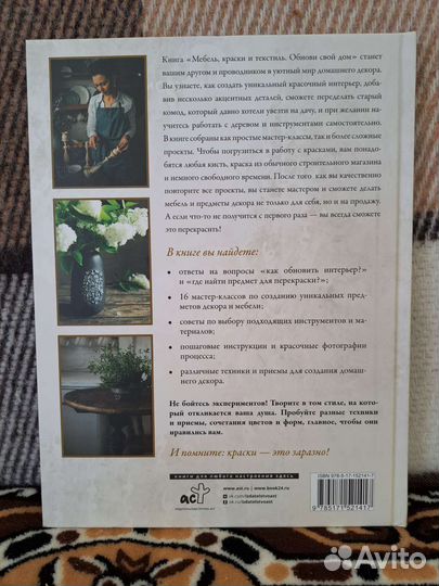 Книги мебель, интерьер, дизайн