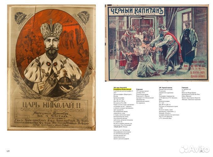 Альбом-каталог плакат немого кино