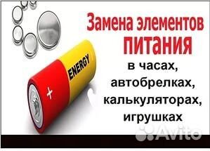 Ремонт часов. Часовой мастер