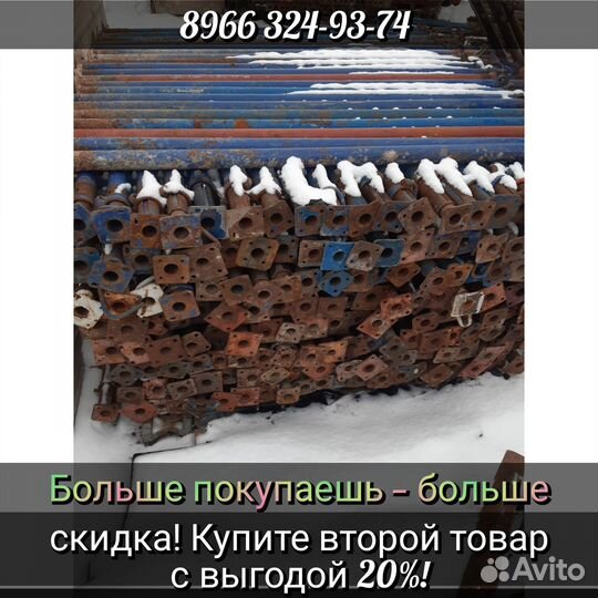 Стойка телескопическая, 4.2.бу