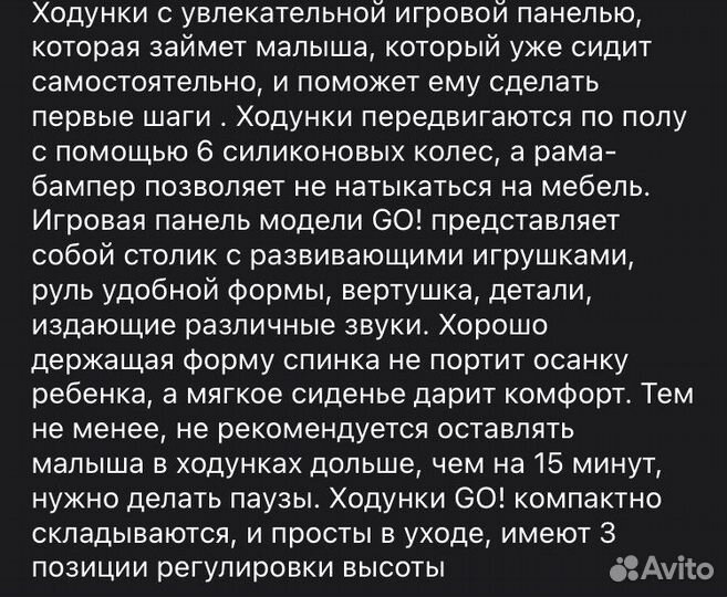 Ходунки